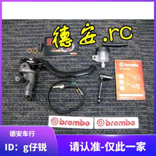 德安车行 正品布雷博BREMBO RCS 直推上泵 RCS14/15/17/19 刹车
