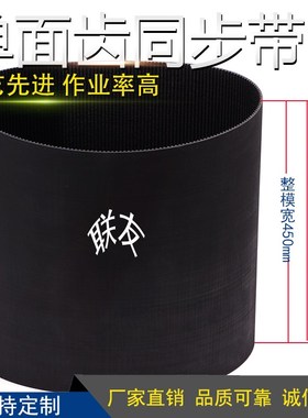 单面/双面/开口8M同步带 齿形带 传动带 工业皮带HTD8M3256 407齿