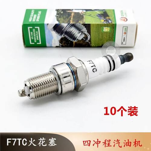 168F170汽油机火花塞农机微耕机抹磨光机草坪发电机F5F6F7TC火嘴