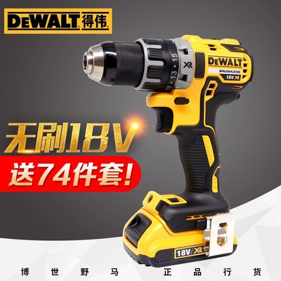 DEWALT得伟手电钻充电式无刷锂电18V电动手钻转起子机德伟DCD791