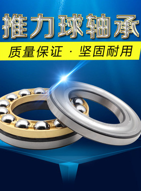 瓦房店压力推力球轴承 51240M 51244M 51256M 51272M重型平面轴承