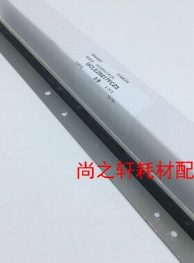 夏普MX 3128 2018UC 2318 2618 3118NC 3618 转印 组件 清洁 刮板