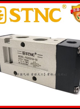 STNC索诺天工FG2531A-10/FG2581A-25气控阀