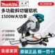 牧田M2300NB锯铝机木工多功能切割机铝材切角度机45度斜切锯1040N