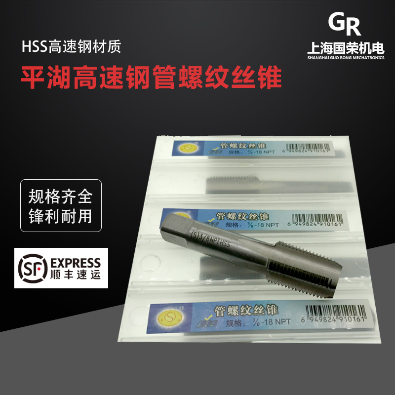 平工英制管螺纹机用丝锥G1/8G1/4G3/8G1/2G5/8G3/4G1寸G1 1/4
