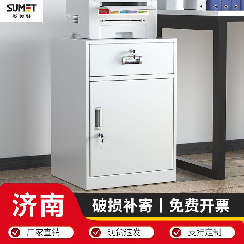济南文件柜小矮柜带锁抽屉桌下活动柜资料办公柜床头小柜子铁皮柜