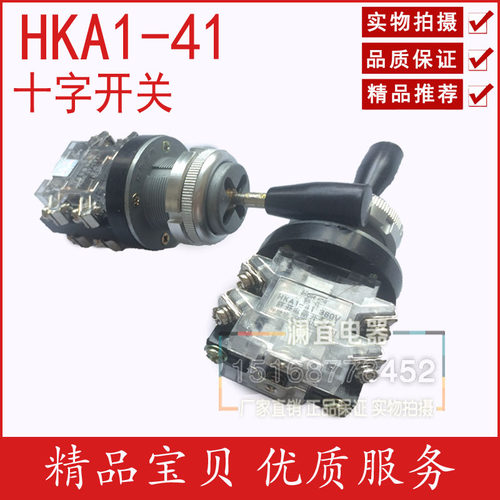 红开 十字开关 HKA1-41Z04 41Y04四向 HKA1-41Z02 41Y02 两向摇杆