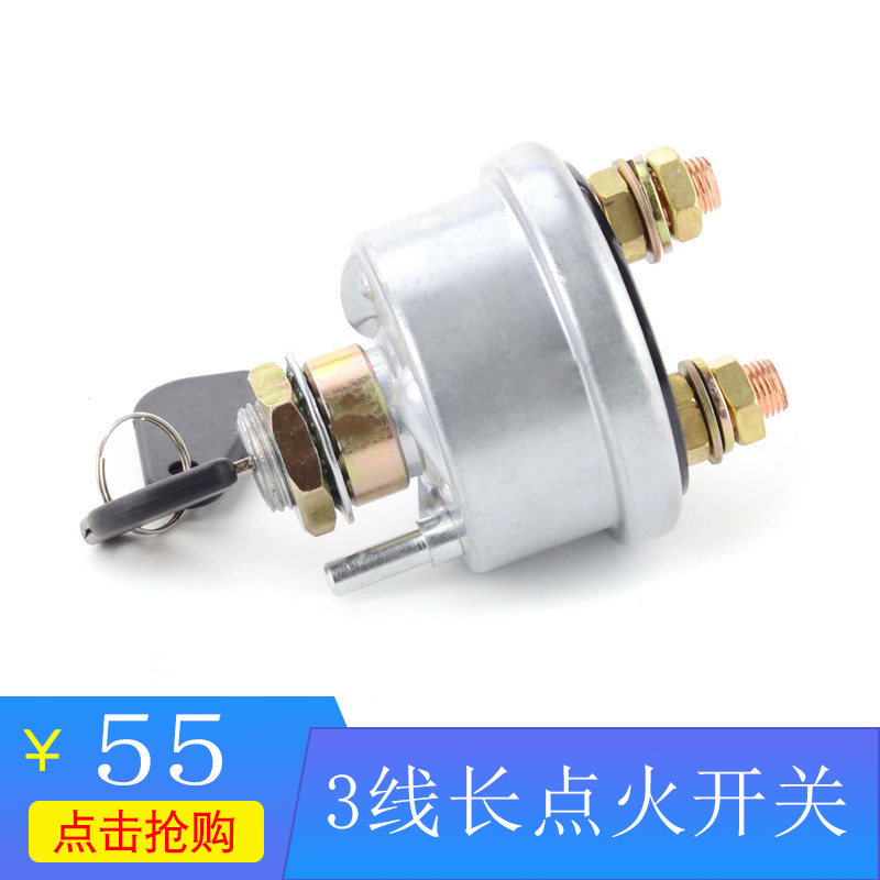 挖掘机配件适用卡特3线长点火开关点火器启动开关