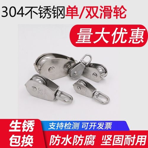 奇艺 304不锈钢滑轮 单滑轮 双滑轮 钢丝绳牵引滑轮 全系列 包邮