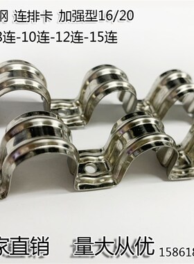 10条起镀锌加宽20不锈钢线管排卡双卡单管卡16不锈钢连排卡骑马卡