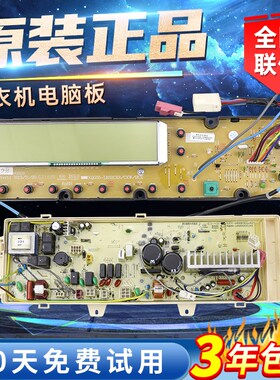 三洋滚筒洗衣机电脑板XQG60-L832BCX/BXS变频主板DG-L70932BCX/CX