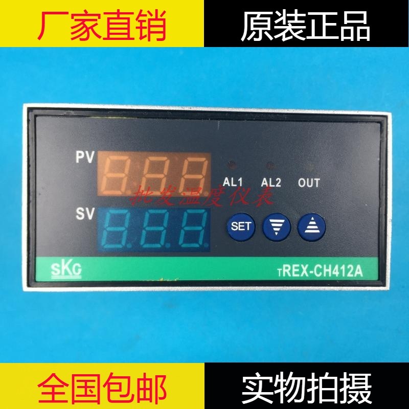 正品SKG铝壳智能表TREX-CH412A高精度温控仪TREX-CH412AFK01-M*HL