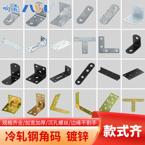 角码固定器TL型90度直角层板拖三角铁支架托架桌椅家具五金连接件