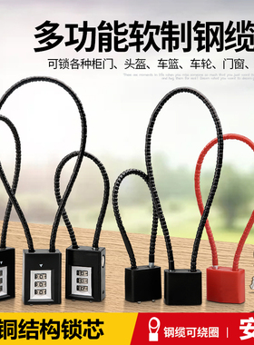 钢丝密码锁小型防盗钢丝锁卡扣细迷你防水防盗锁挂锁小号加长防水