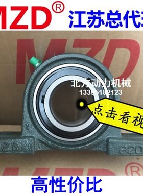 MZD厦门奥新轴承带座UCP305 P306 P307 P308 P309 P310 P311 P312