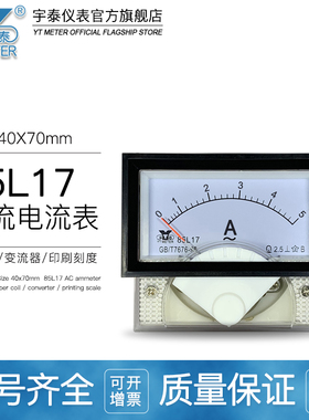 85L17交流电流表5a 10a 30/5A直入式200a指针仪表ac 40X70mm