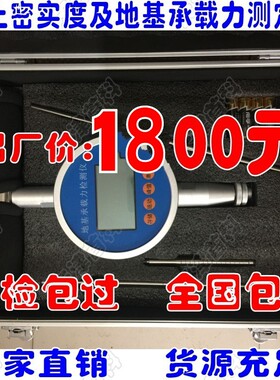 DJ-2000智能填土密实度及地基承载力现场检测仪 普氏贯入仪 包邮