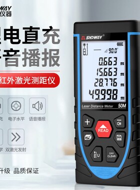 深达威红外激光测距仪手持高精度测量仪50m70m80m100m量房电子尺