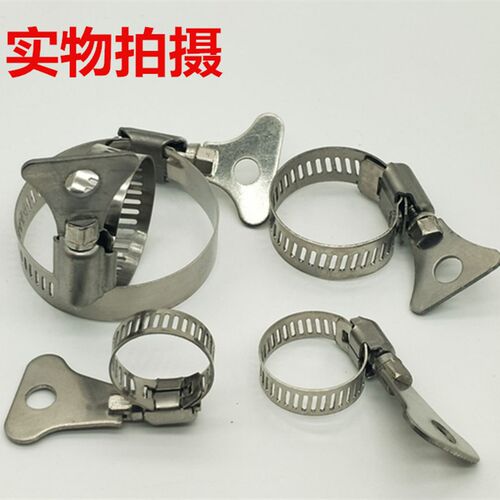 美式全不锈钢手柄式喉箍 卡箍 抱箍 管卡子 10-16至64-76mm