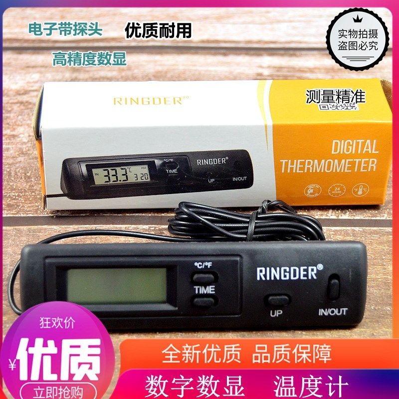 通用DS-1温度计温度仪鱼缸办公室家庭冰箱冰柜空调出风口