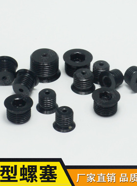 MSWZH螺塞螺钉堵头喉塞M10 12 14油堵内六角螺纹旋钮凸缘止付螺丝