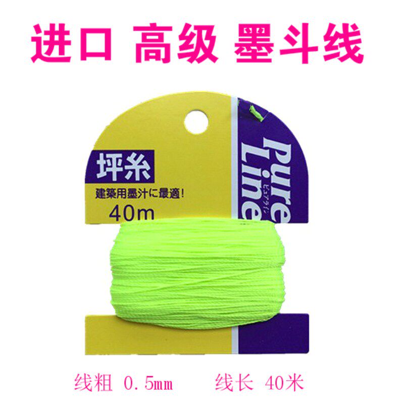 优质高档级墨斗专用线画线弹线拉线划线器线木工装修好工具