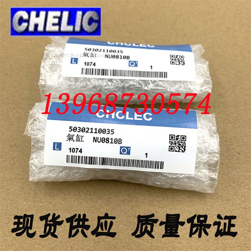 气动元件CHELIC气立可多固型气缸NU6*4*10*15*20*25*30*35*40-B-S