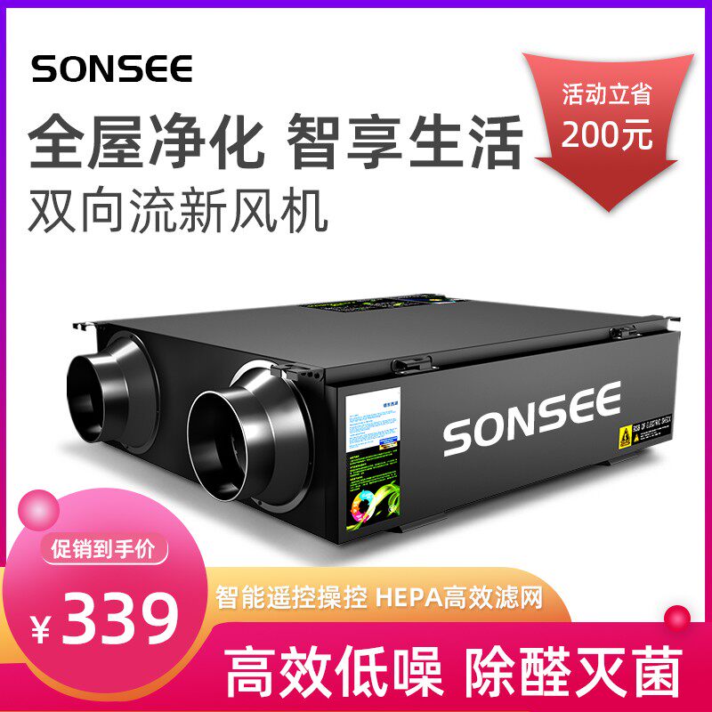 新风系统家用全屋通风换气双向流新风机商用排风网吧酒店餐厅别墅