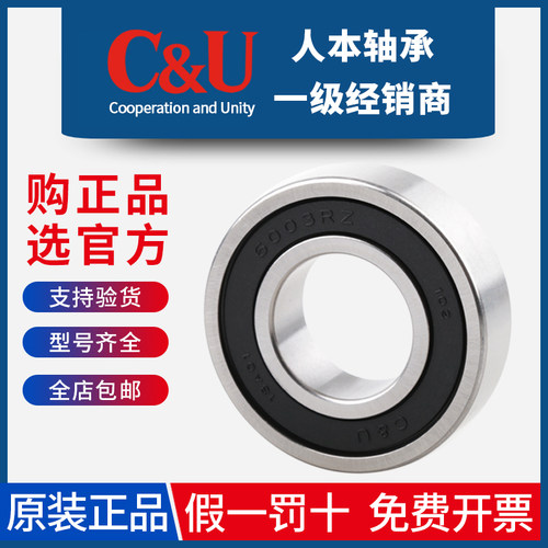 人本正品轴承61815 61816 61817 61818 61819 61821 61822 2Z 2RZ