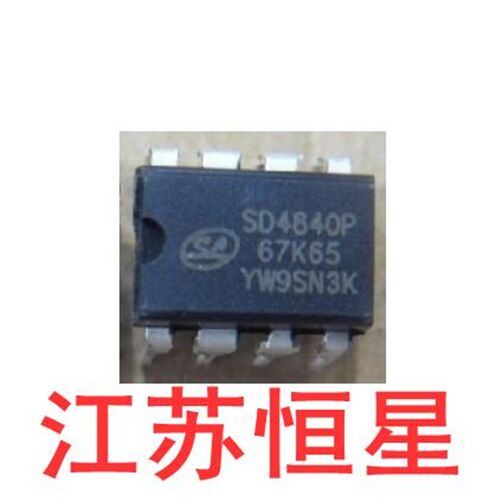 全新原装 直插8脚  SD4840P  SD4840P67K65  小功率开关芯片