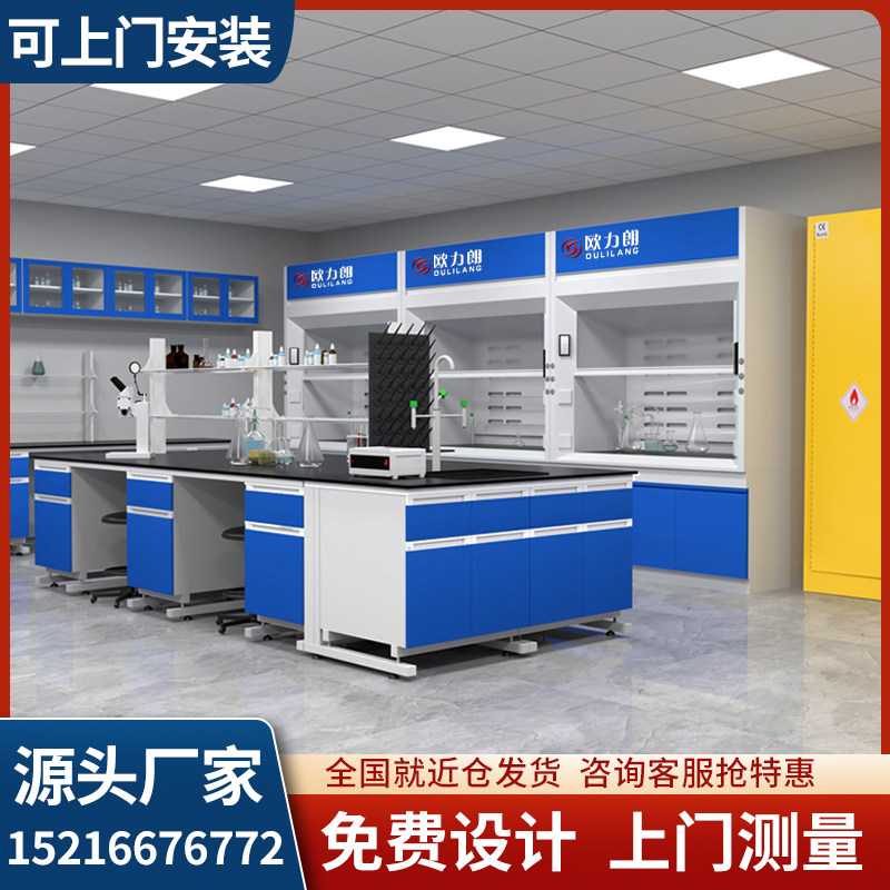 实验台实验室工作台钢木边台全钢中央台化验室试验桌操作台通风橱