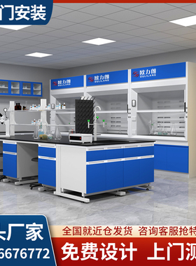 实验台实验室工作台钢木边台全钢中央台化验室试验桌操作台通风橱
