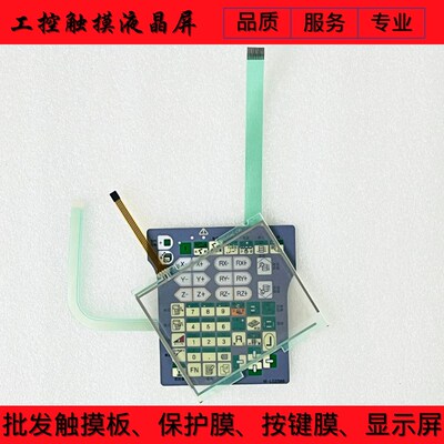 全新 W-L02140 TP-4131S1 TTP-009S1F0 触摸板 按键膜 触摸屏