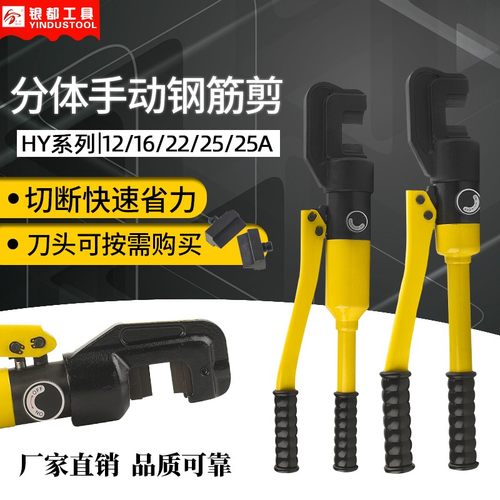 液压钢筋剪手动切断机大力钳便捷式钢筋刀剪断机钢筋切断器HY-16