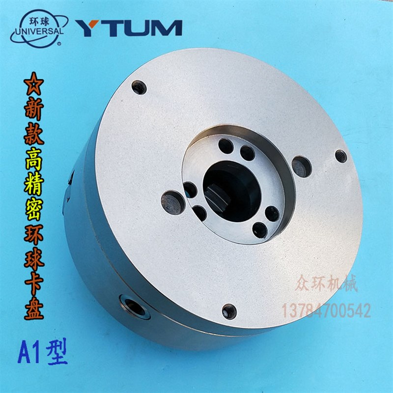 环球众环短锥三爪卡盘200/250/325/400 A15/A16/A18呼和浩特烟台