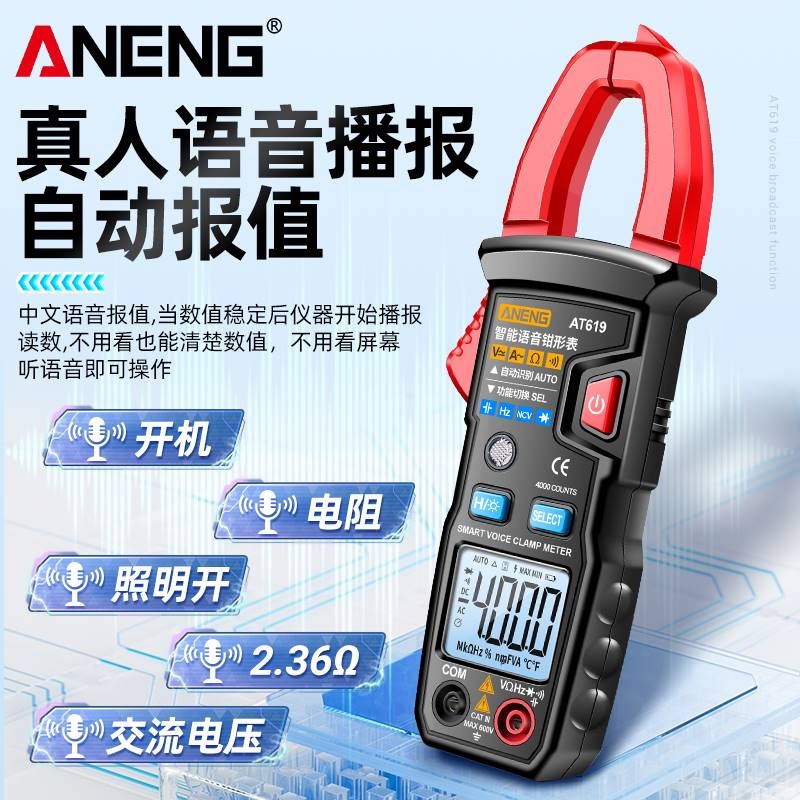 福禄克语音钳形表万用表高精度全自智能防烧交直流电压钳型万能表