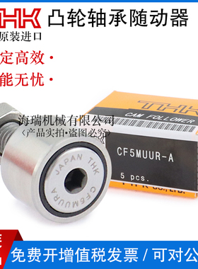 THK日本进口凸轮轴承随动器CF16 18 20 20-1MR-A不锈钢