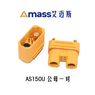 Amass AS150U插头直流大电流电动电池连接器防水信号集成混合端子