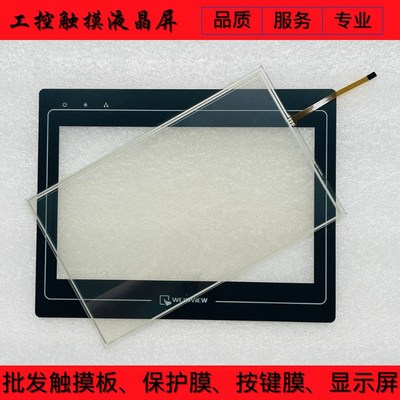 MT6100I MT6100IV5WV TK8100I TK8100IV5WV触摸板保护膜液晶屏