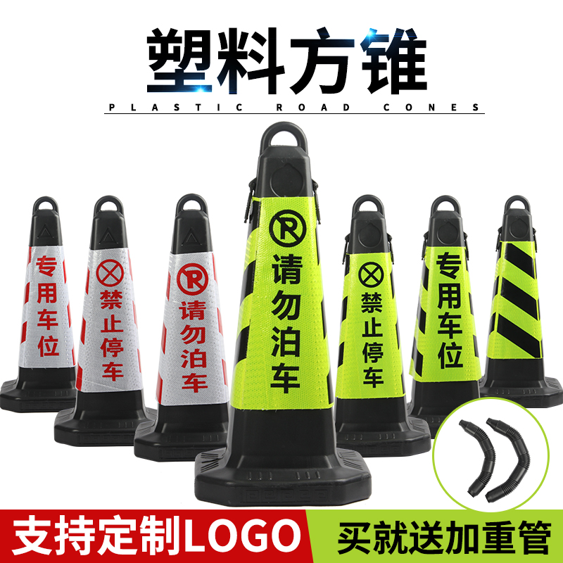 墩子夜光塑料路锥障碍私家车位停车牌交通反光警示锥障碍物