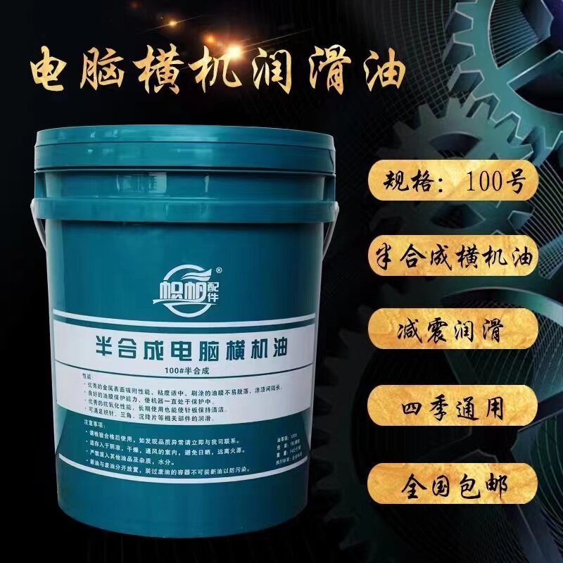 电脑横机润滑油针织机械专用耐磨机油慈星全合成润滑油T68进口油