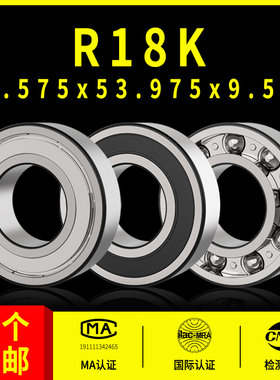 深沟球非标英制小轴承型号大全R18K 内径28.575外径53.975高9.525