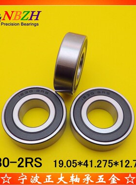 英制轴承1630-2RS 1630ZZ 19.05*41.275*12.7 MM 现货
