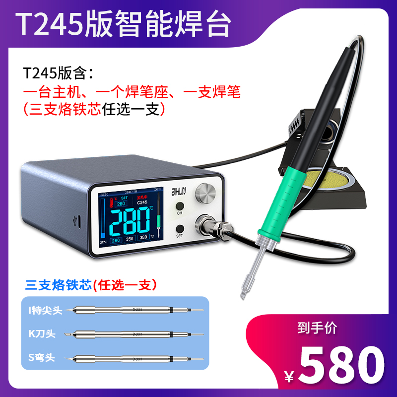 艾讯T3A智能焊台3秒升温精密T245\T12\936电烙铁200W全智能焊台