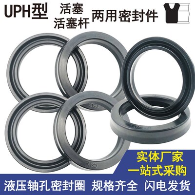 旋耕机油封件轴承UPH-610 640 665 670*685 715 700*22 25 50 48