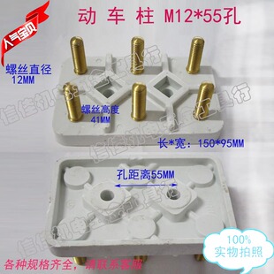 接线柱端子TY铁头动车柱SEW电机接线柱高铁接线板 孔距55MM M12