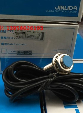 JINLIDA金利达 M12接近开关 J3-D2C1 防水型 两线平头 接近开关