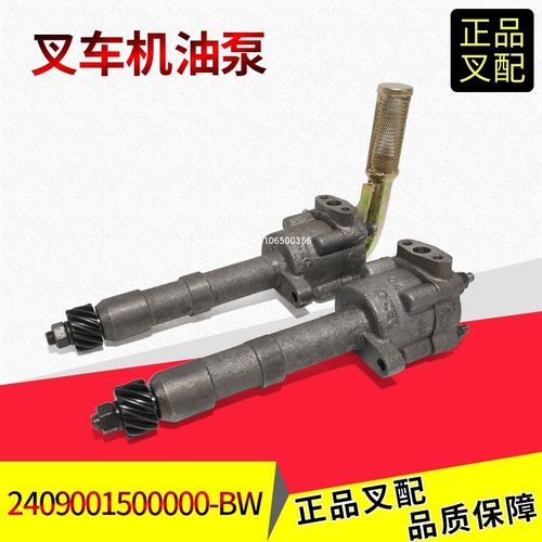 叉车发动机配件机油泵2409001500000X-BW适用全柴490/4C2合力叉车