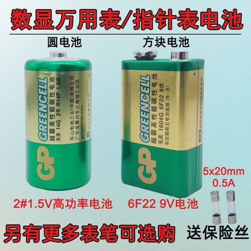 MF47型指针机械万用表MF500电池 2号1.5V伏9V旧款指针GP电池套装3
