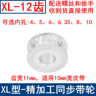10同步带轮12XL037 A现货 6.35 XL12齿AF频宽10同步轮内孔4